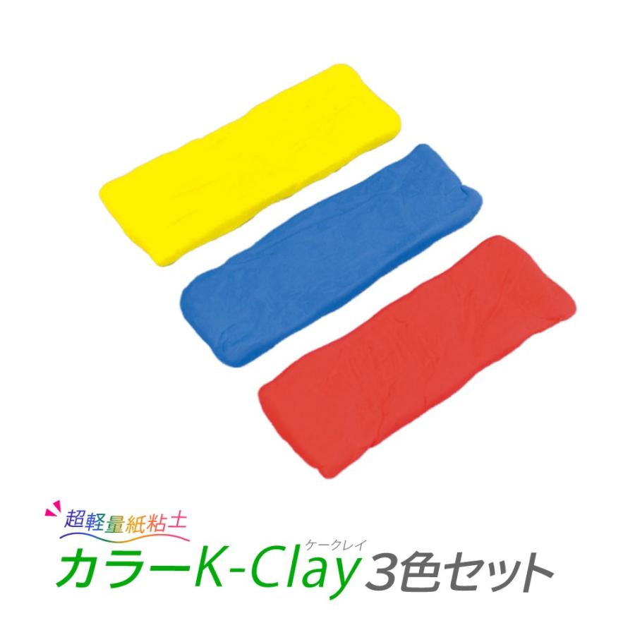 超軽量粘土 カラーkクレイ 3色セット 31 024 夏休み冬休み手作り工作宅配便 通販 Yahoo ショッピング