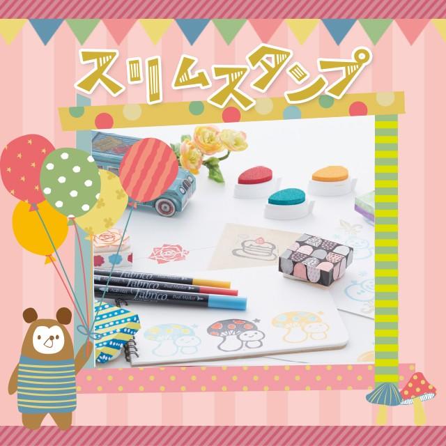 たのつく 消しゴムはんこセット スリムスタンプ（シナ材）5cm角 : たの