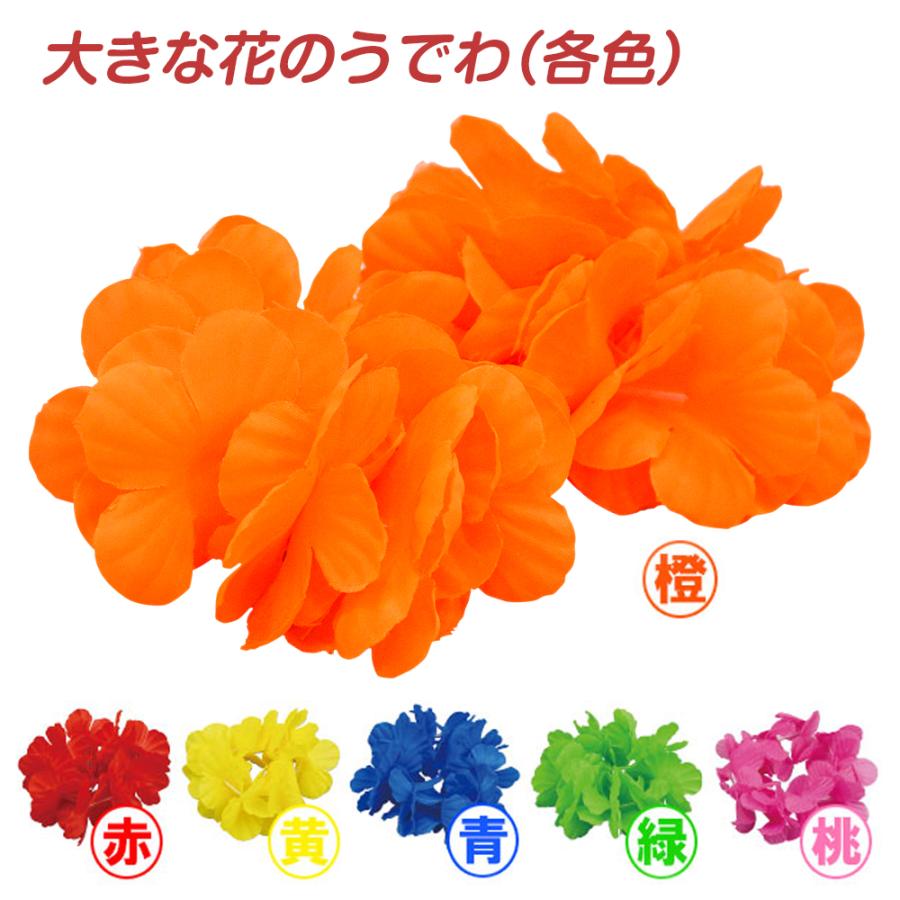 大きな花のうでわ 2個組 Belle Ile Nature Org