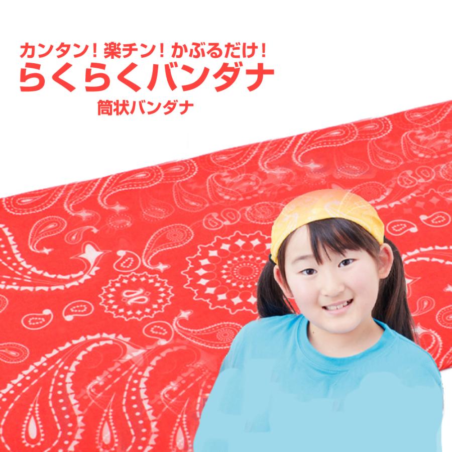 らくらくバンダナB : たのつく - 通販 - Yahoo!ショッピング