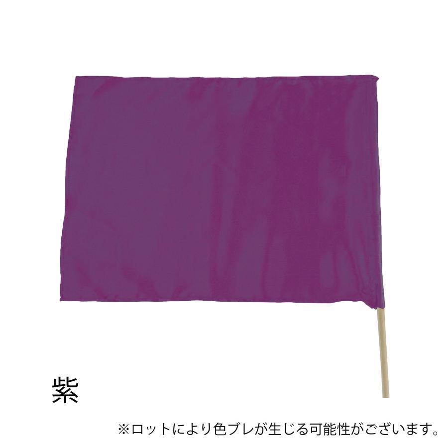 手持ち旗 サテン小旗(四角)赤 黄 青 緑 ピンク オレンジ 白 紫 黒