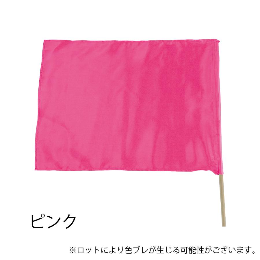手持ち旗 サテン小旗(四角)赤 黄 青 緑 ピンク オレンジ 白 紫 黒