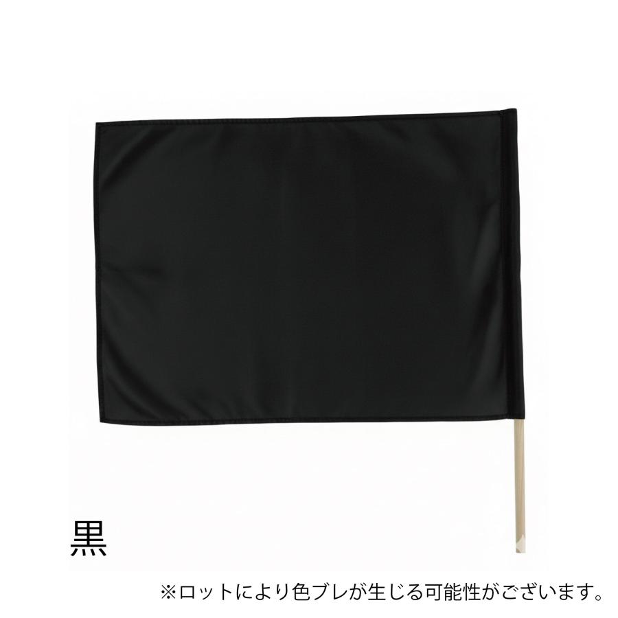 たのつく 手旗 サテン大旗 9色展開 フラッグ 大量購入OK 550×750(mm