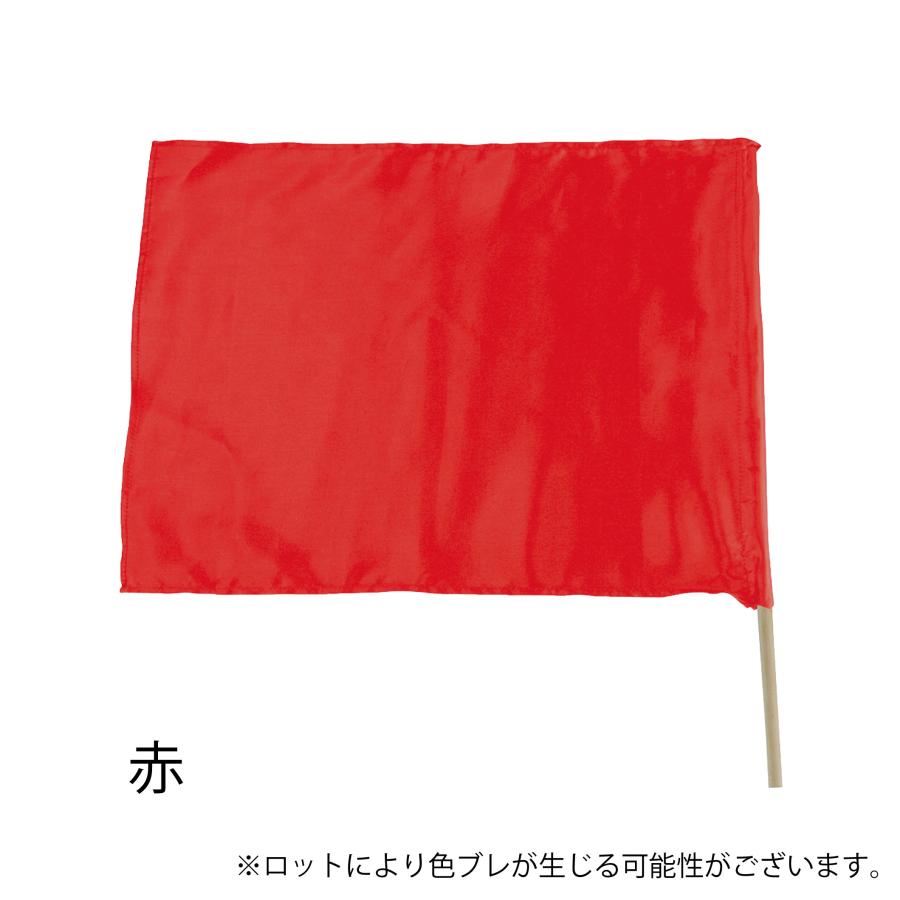 たのつく 手旗 サテン大旗 9色展開 フラッグ 大量購入OK 550×750(mm