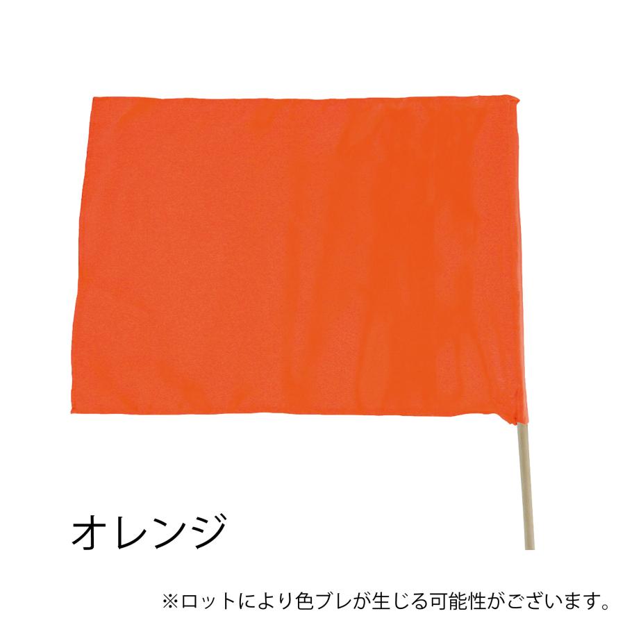 たのつく 手旗 サテン大旗 9色展開 フラッグ 大量購入OK 550×750(mm