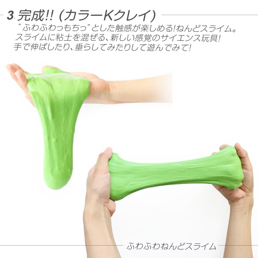 工作キット ふわふわ ねんど スライム キット 49 077 夏休み冬休み手作り工作宅配便 通販 Yahoo ショッピング