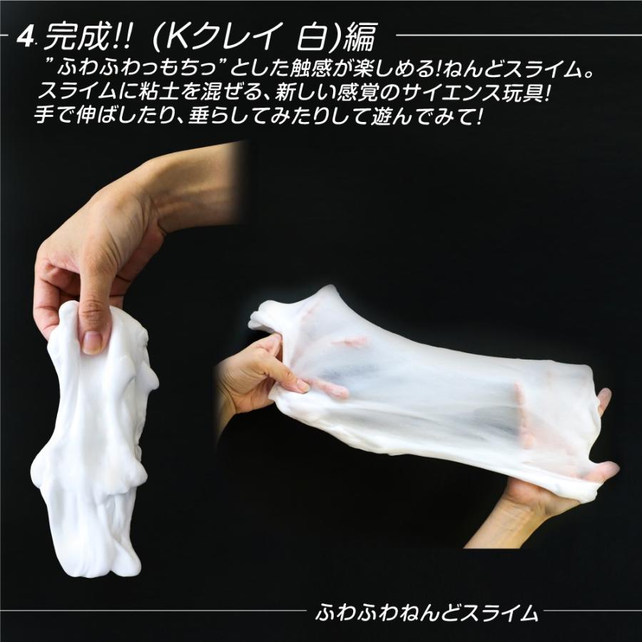 工作キット ふわふわ ねんど スライム キット 49 077 夏休み冬休み手作り工作宅配便 通販 Yahoo ショッピング