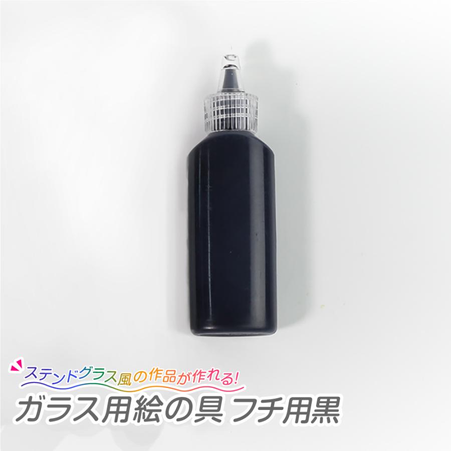 ガラス用絵の具 フチ用黒工作 デコレーション ガラス ステンドグラス 工作キット 子供 室内遊び グラス ペイント 54 962 夏休み冬休み手作り工作宅配便 通販 Yahoo ショッピング