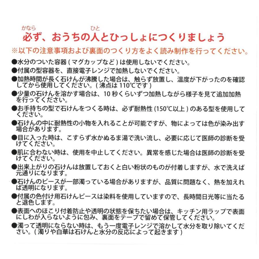 手芸透明 石鹸 クリアソープ 夏休み 工作キット 自由工作 自由研究 手作り 工作 低学年 高学年 小学校 58 514 夏休み冬休み手作り工作宅配便 通販 Yahoo ショッピング