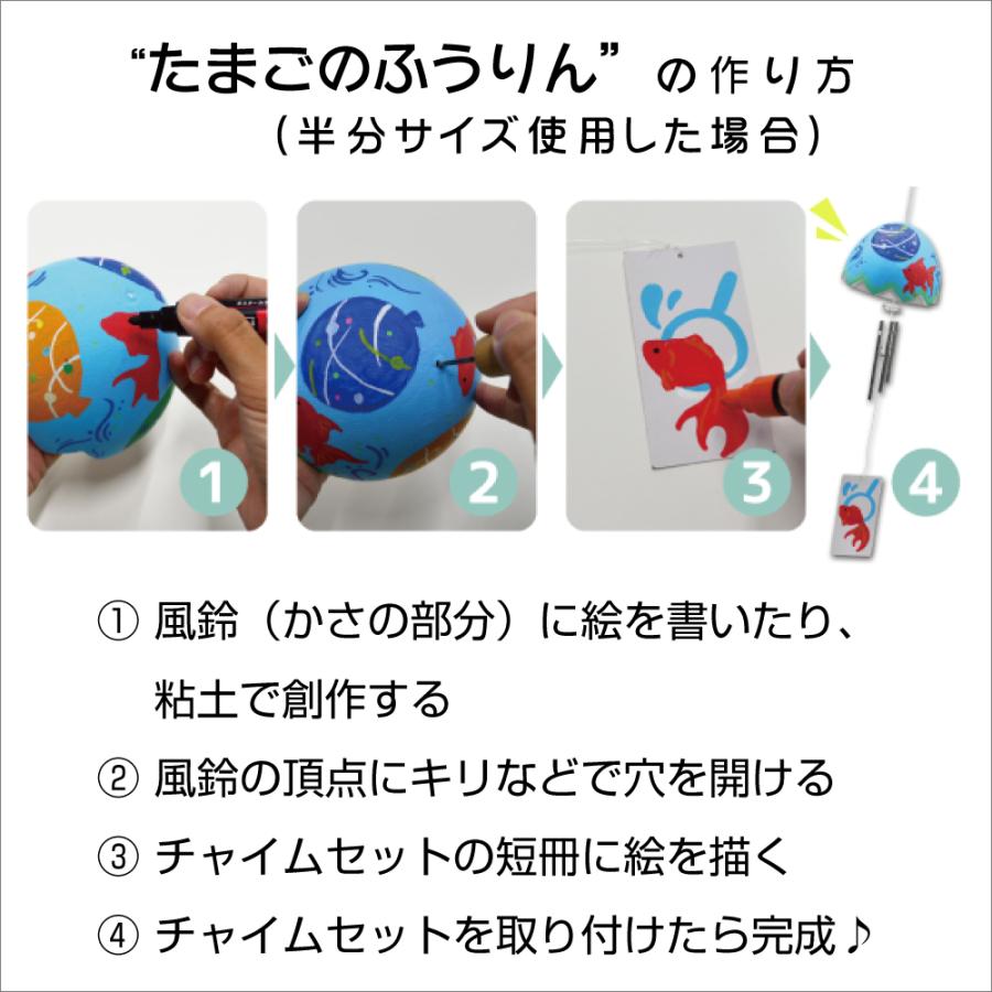 工作キット たまごのふうりんチャイム付＆Kクレイセット ふうりん