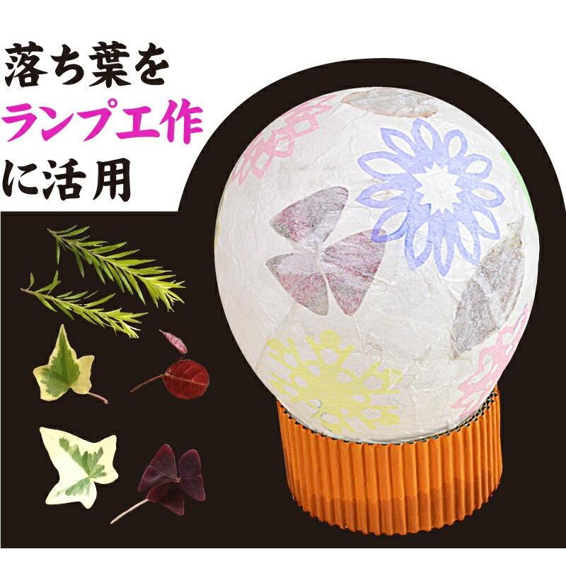ランプ工作キット 手作り和紙で作る風船ランプ ライト別売 59 4 夏休み冬休み手作り工作宅配便 通販 Yahoo ショッピング