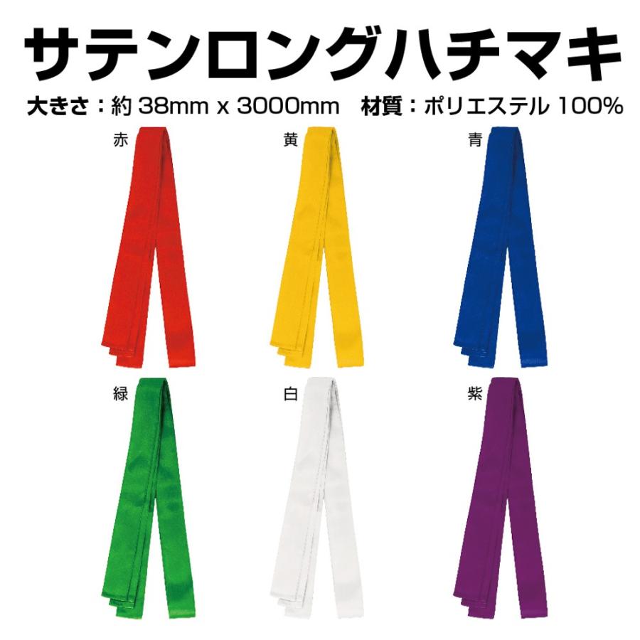 サテンロングハチマキ : たのつく - 通販 - Yahoo!ショッピング