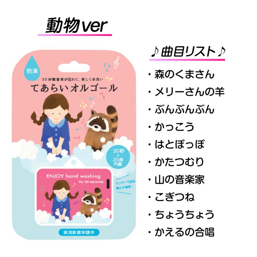 子供 用 オルゴール 手洗い オルゴール 各種 ベーシック 動物 かわいい コンパクト タイマー ウィルス対策 うがい 童謡 68 048y 夏休み冬休み手作り工作宅配便 通販 Yahoo ショッピング