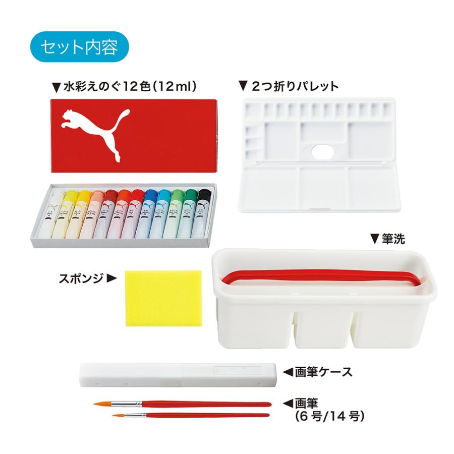 プリ具 教材セット クツワ（KUTSUWA） プーマ 絵の具 セット PM526<br>入学 小学生 男の子