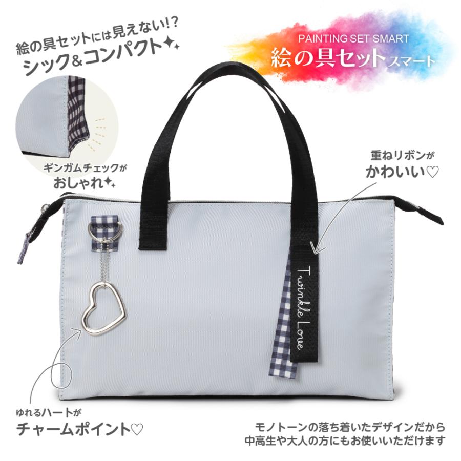 絵の具セット スマート トゥインクルラブ (ミニぞうきん付き) 画材