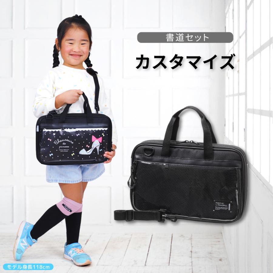 習字セット 書道セット カスタマイズ 男の子 女の子 小学校 小学生  習字 書道 セット 男子 女子 書道道具 習字道具 習字セット小学校 書道用具 バッグ（Yahoo!・たのつく）