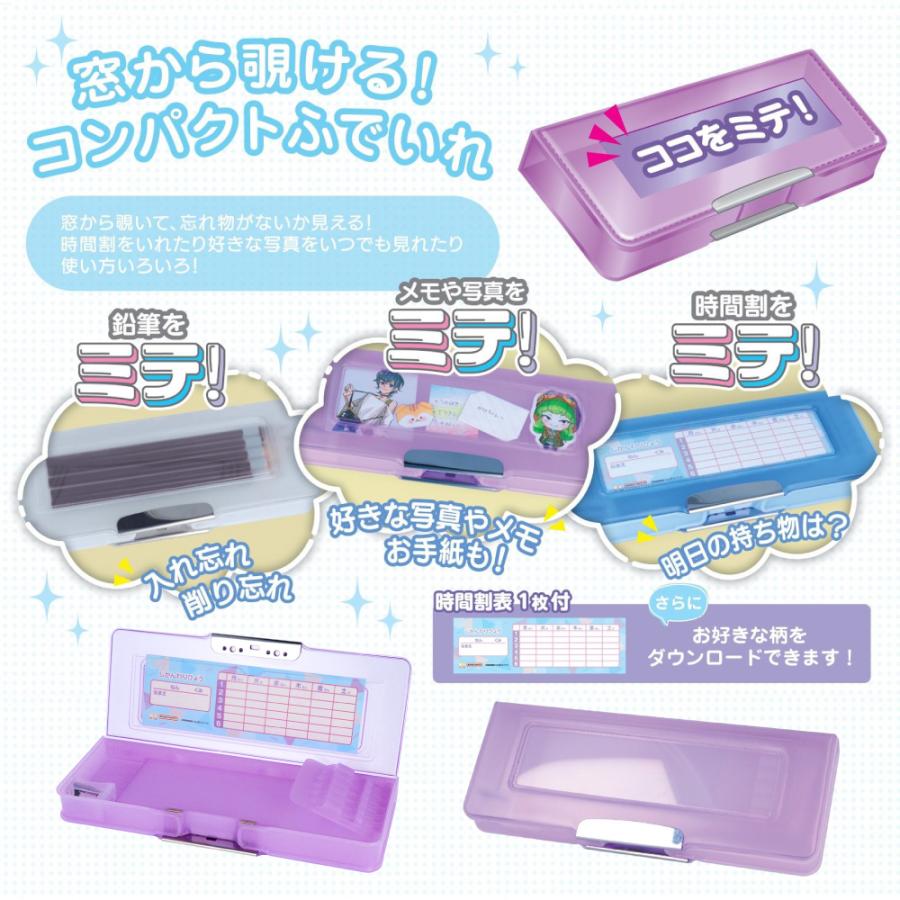 サンスター文具 小学生 ヨコピタ ミテ！ 6点 3種類 文具セット 女の子