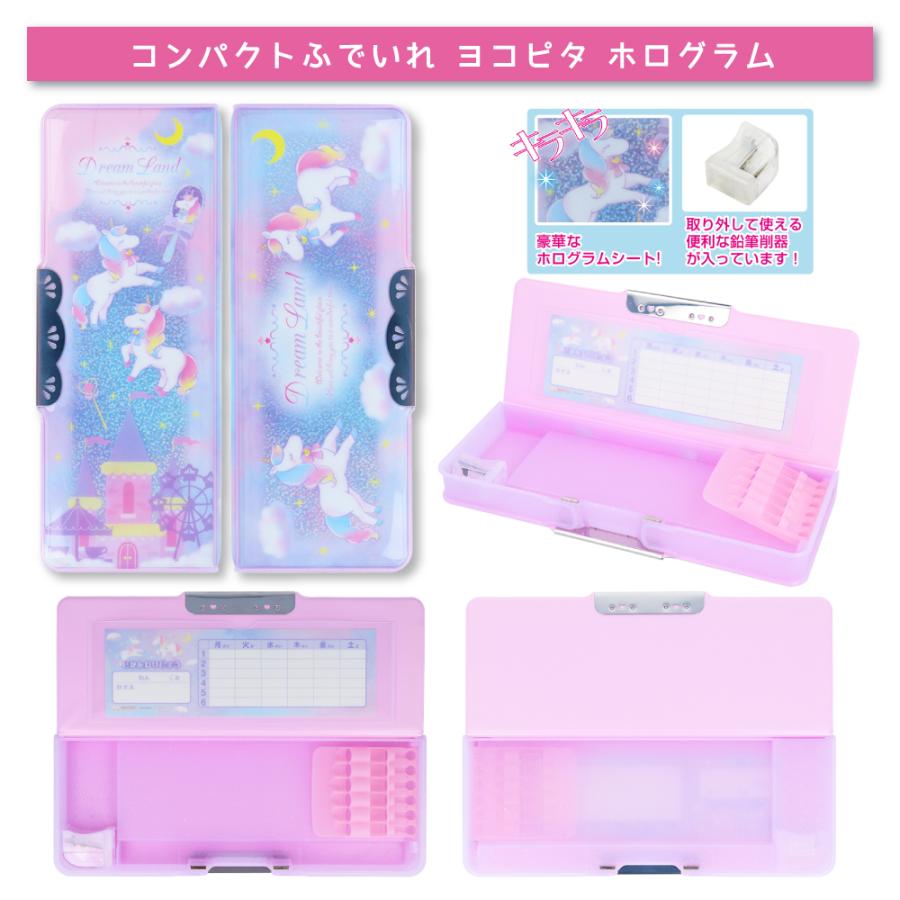サンスター文具 ヨコピタ ホログラム 8点 文具セット（2種類） 文房具