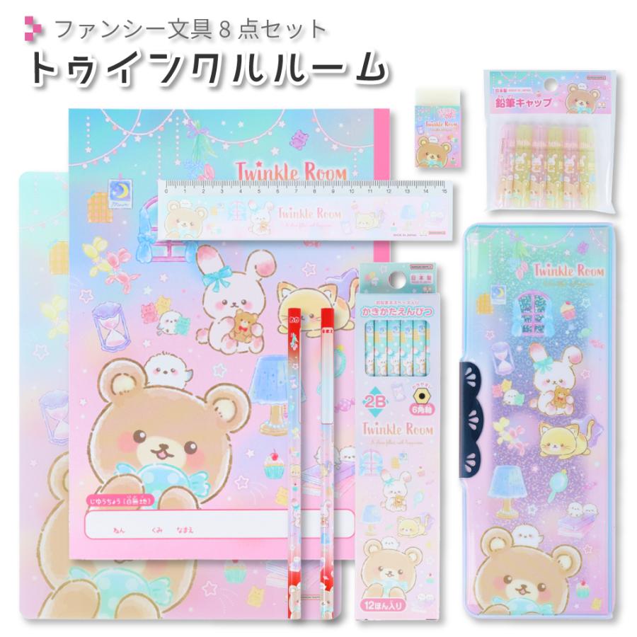 文房具セット　ぽこちゃん サンスター文具 ヨコピタ ホログラム 8点 文具セット（2種類） 文房具