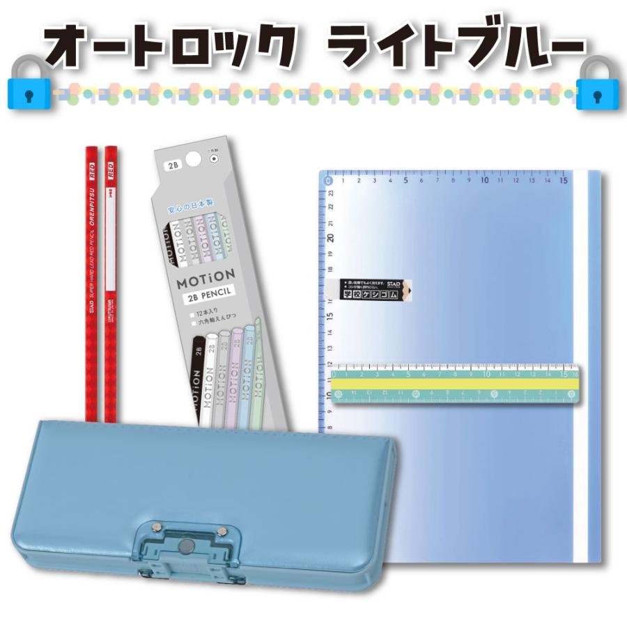 クツワ（KUTSUWA） 小学生 オートロック 文具セット 3種類 男の子