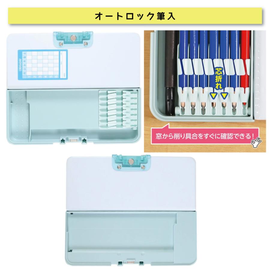 クツワ（KUTSUWA） 小学生 オートロック 文具セット 3種類 男の子