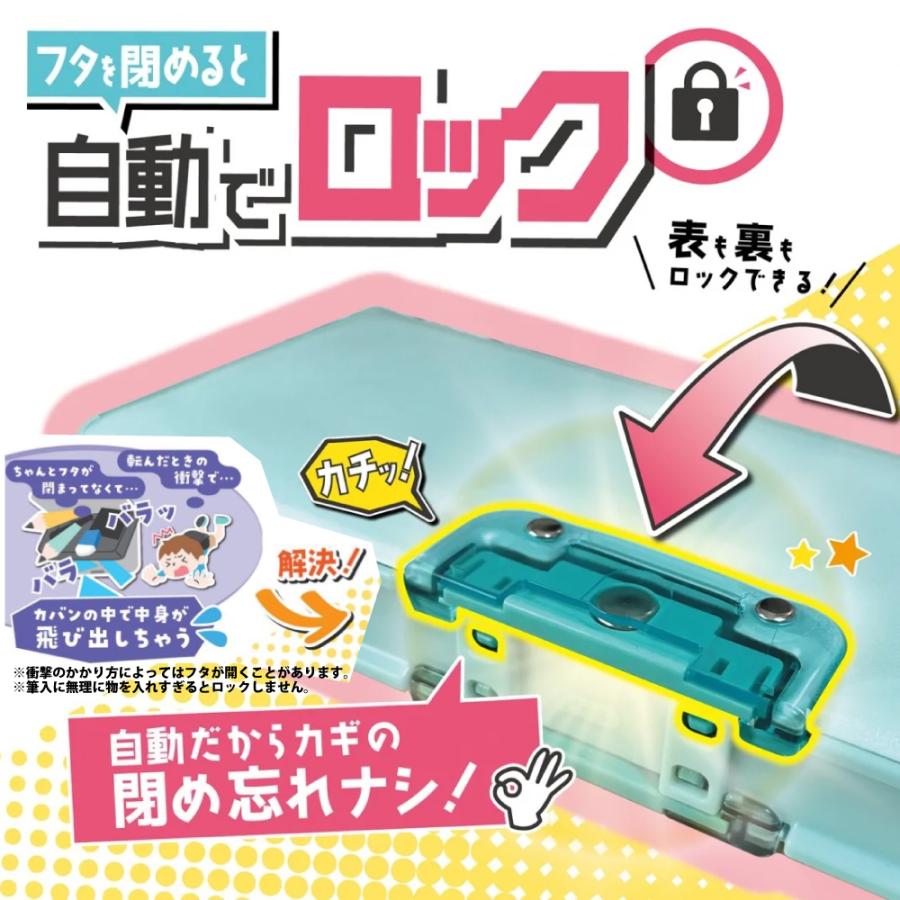 クツワ（KUTSUWA） 小学生 オートロック 文具セット 3種類 男の子