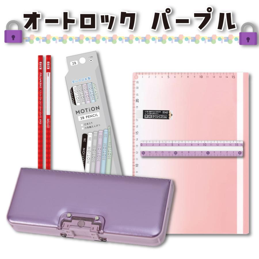 クツワ（KUTSUWA） 小学生 オートロック 文具セット 3種類 男の子