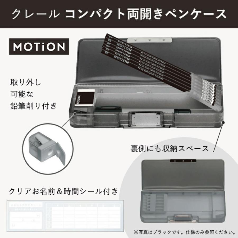 文具セット 入学準備 文房具 MOTiON クリアブラック 6点セット/ 送料