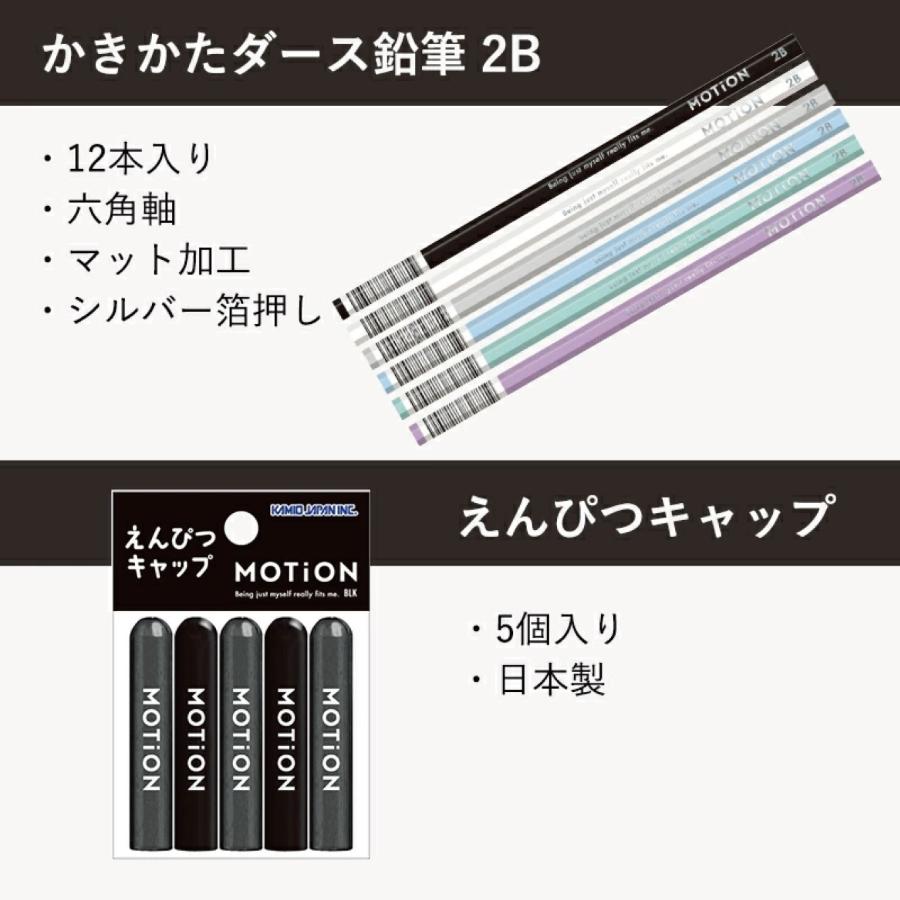 文具セット 入学準備 文房具 MOTiON クリアブラック 6点セット/ 送料
