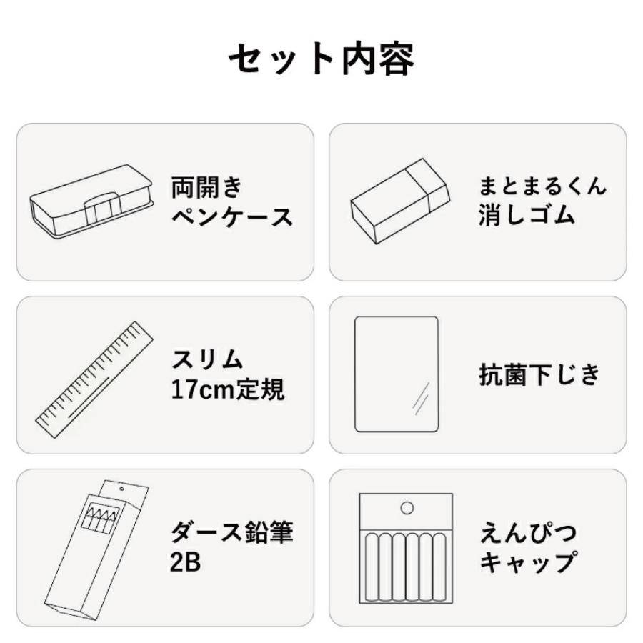 文具セット 入学準備 文房具 MOTiON クリアホワイト 6点セット 送料