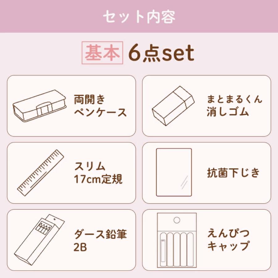 文具セット 入学準備 文房具 セット もぐにゃん 12点セット 送料無料