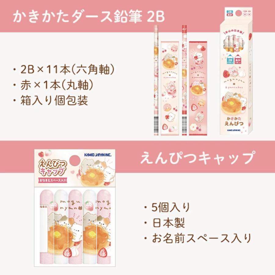 文具セット 入学準備 文房具 セット もぐにゃん 12点セット 送料無料
