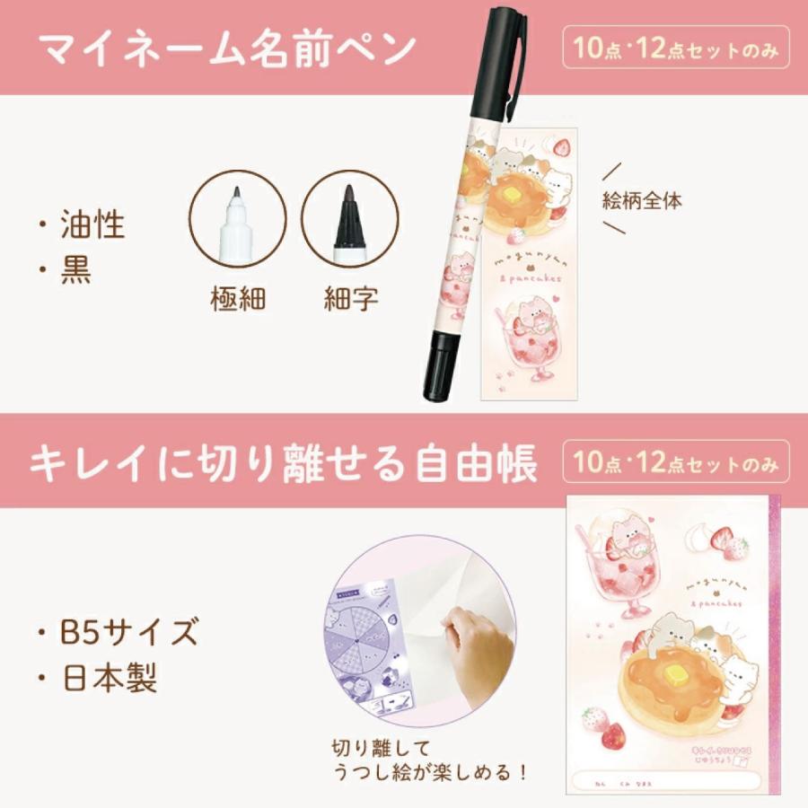文具セット 入学準備 文房具 セット もぐにゃん 12点セット 送料無料