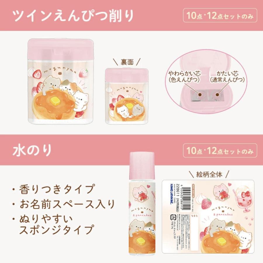 文具セット 入学準備 文房具 セット もぐにゃん 12点セット 送料無料