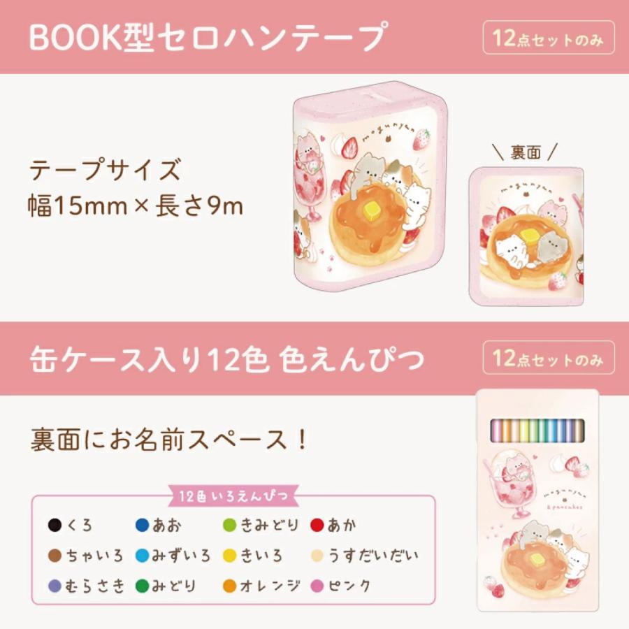 文具セット 入学準備 文房具 セット もぐにゃん 12点セット 送料無料
