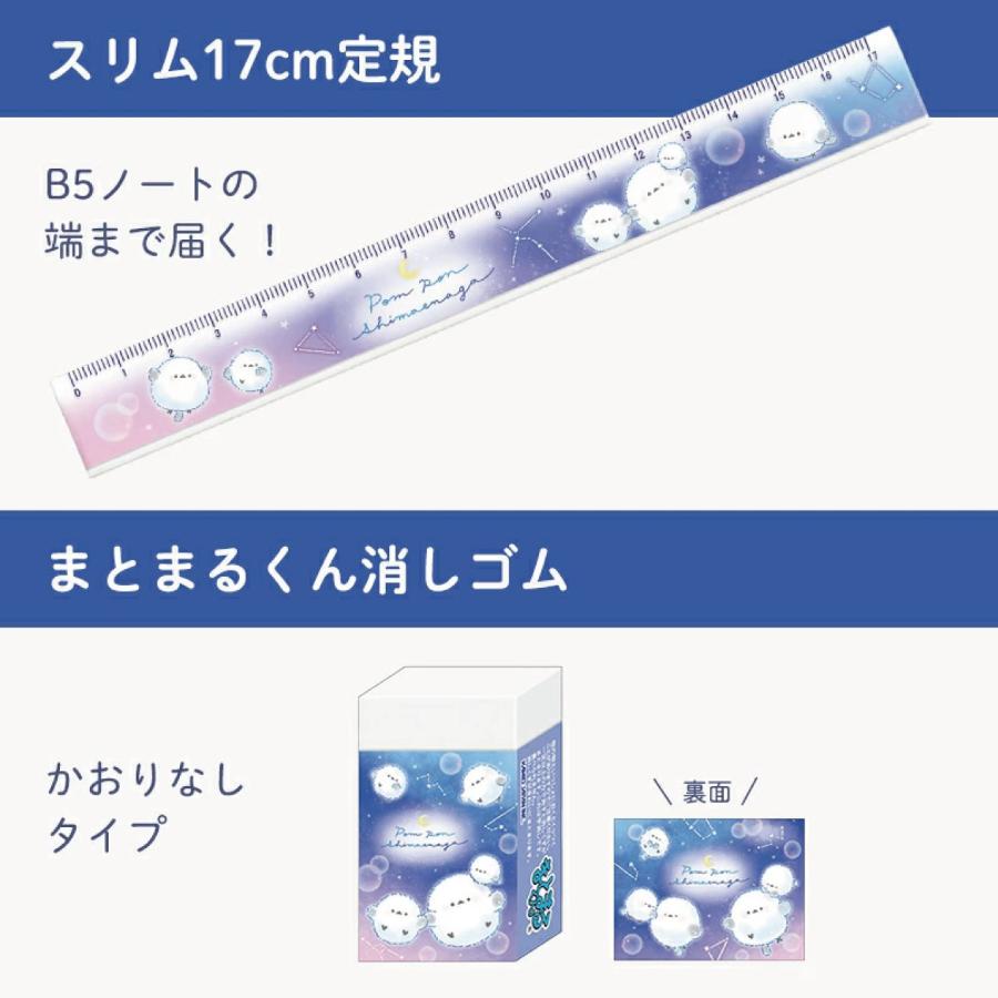 文具 セット 入学準備 文房具 ぽんぽんシマエナガ 6点セット/送料無料