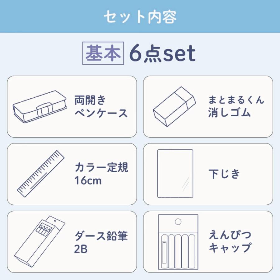 文具セット 入学準備 文房具 セット ぽんぽんシマエナガ 12点セット