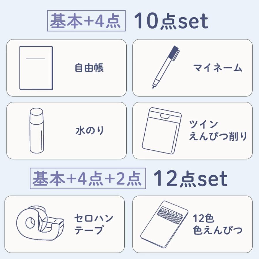 文具セット 入学準備 文房具 セット ぽんぽんシマエナガ 12点セット