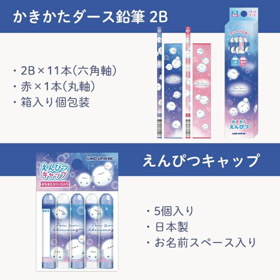 文具セット 入学準備 文房具 セット ぽんぽんシマエナガ 12点セット