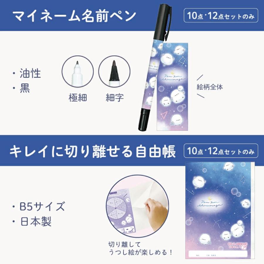文具セット 入学準備 文房具 セット ぽんぽんシマエナガ 12点セット