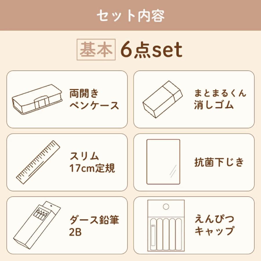 文具セット 入学準備 文房具 セット フワべべ 12点セット 送料無料
