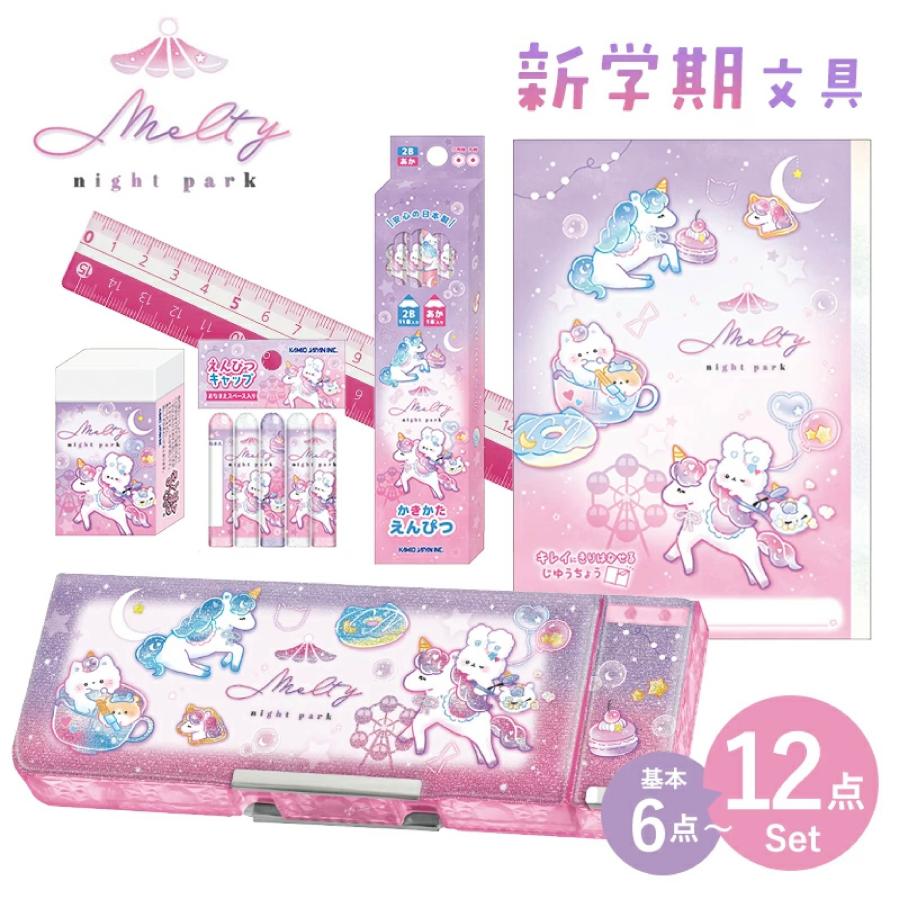 文具セット 入学準備 文房具 セット メルティナイトパーク 6点セット