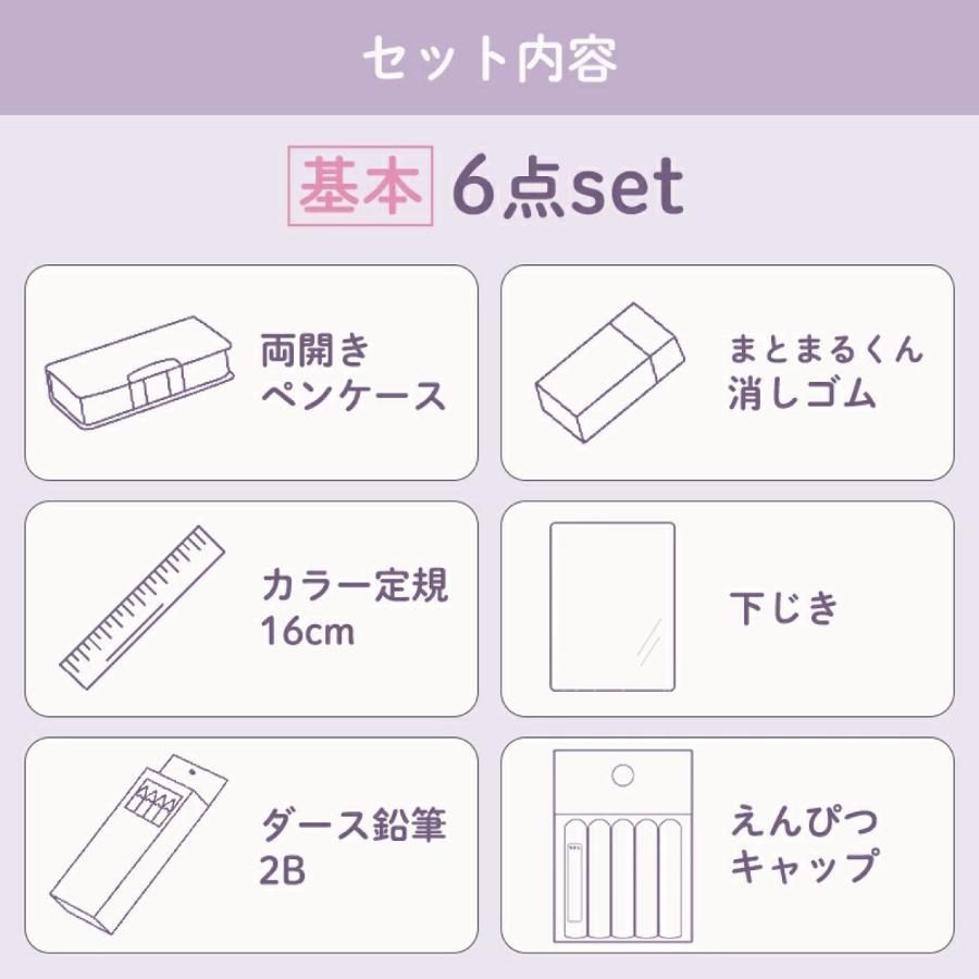 文具セット 入学準備 文房具 セット メルティナイトパーク 6点セット