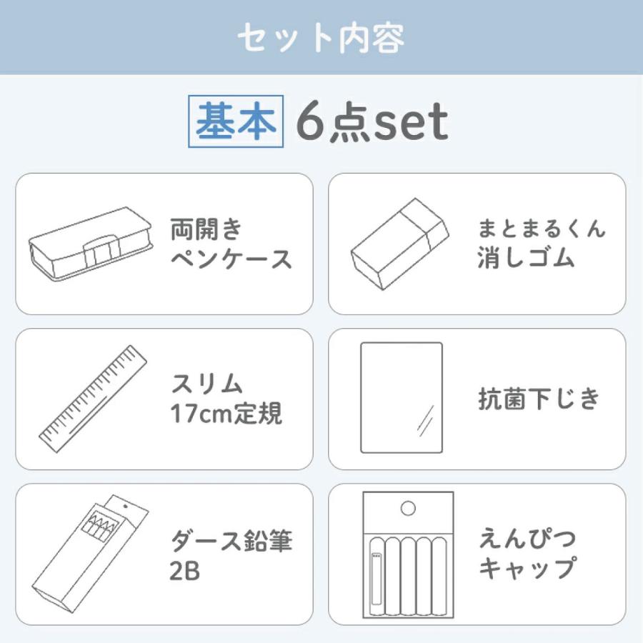 文具セット 入学準備 文房具 セット チャルミーココ 10点セット 送料