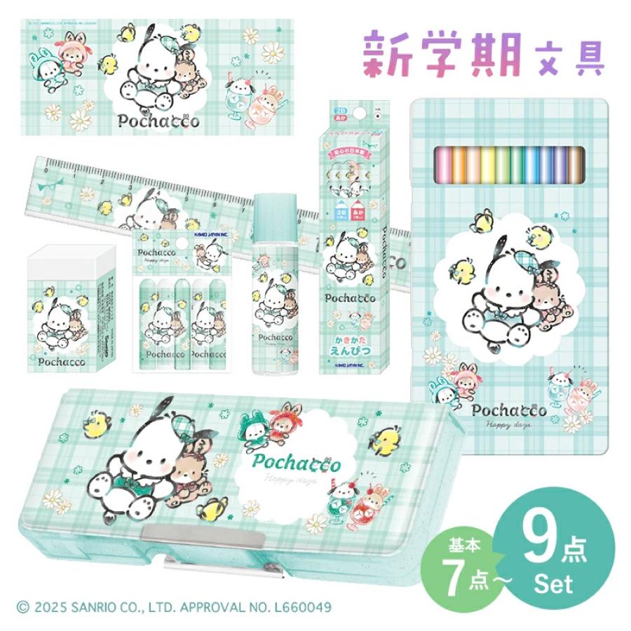 ポチャッコ グッズ7点セット 67730800_ポチャッコ7点文具セット : 夏休み冬休み手作り工作宅配便