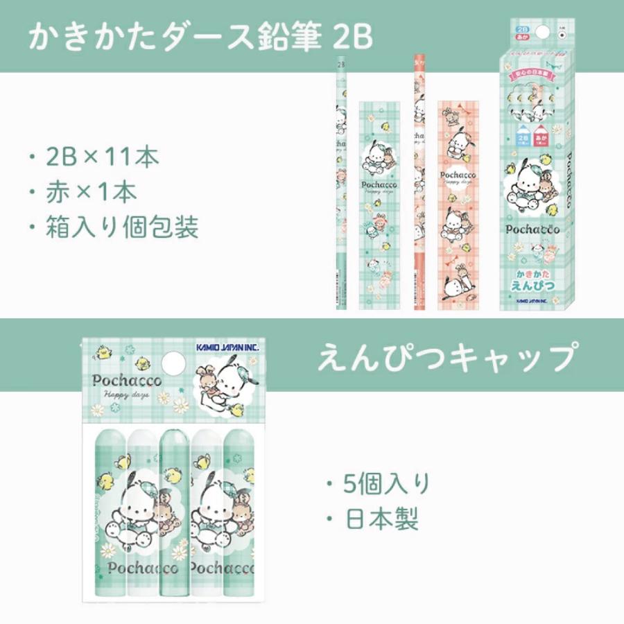 67730800_ポチャッコ7点文具セット : 夏休み冬休み手作り工作宅配便