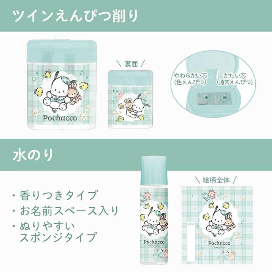 サンリオ 文具セット 入学準備 文房具 セット ポチャッコ 9点セット