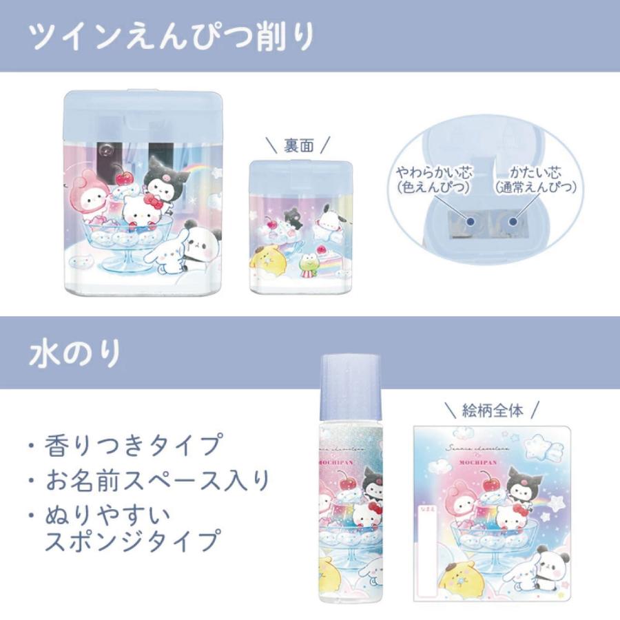 サンリオ 文具 入学準備 サンリオキャラクターズ×もちもちぱんだ 7点