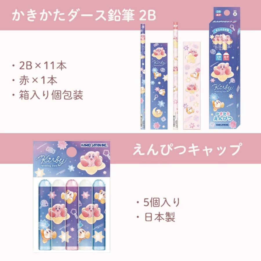 文具セット 入学準備 文房具 セット 星のカービィ 9点セット 送料無料