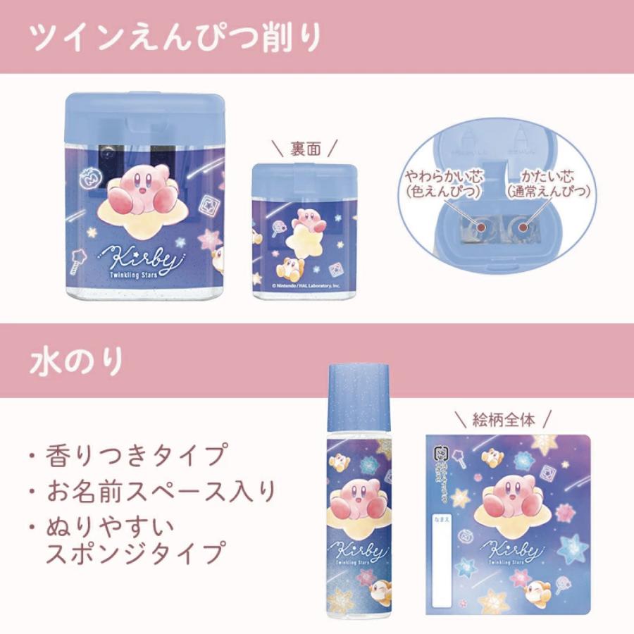 文具セット 入学準備 文房具 セット 星のカービィ 9点セット 送料無料